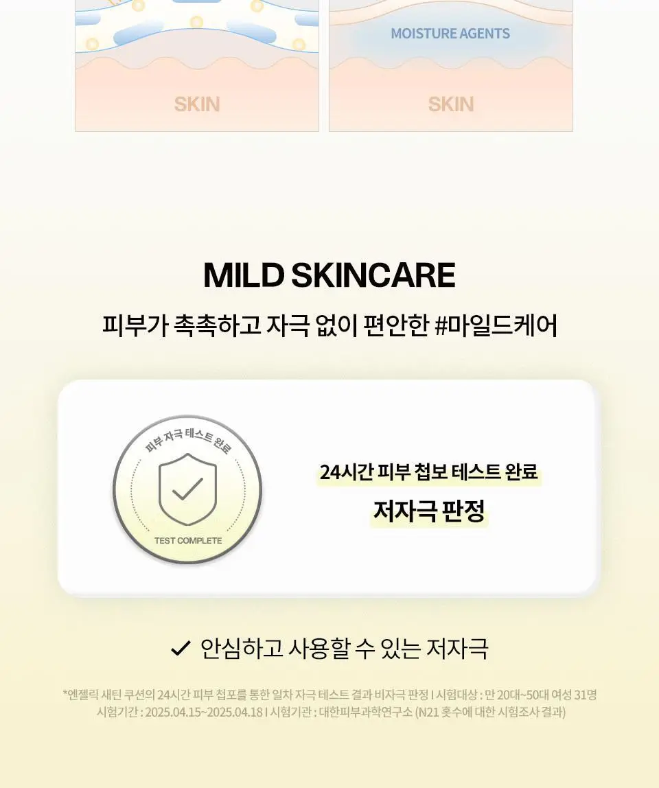 [이사배브랜드] 투슬래시포 엔젤릭 새틴 쿠션 기획세트 상세페이지 22